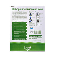 Набор капельного полива GN-011N