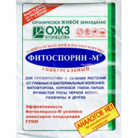 Фунгицид Фитоспорин-М (порошок), 10г