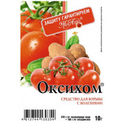 Фунгицид Оксихом, 10гр (МосАгро)