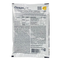 Фунгицид Ордан, 25г (Август)
