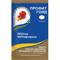 Фунгицид Профит Голд, 6 гр (ЗАС)
