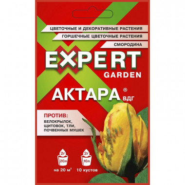 Актара 2гр (Expert Garden) Актара 2гр (Expert Garden)