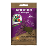 Инсектицид Аполло, 2мл (ЗАС)