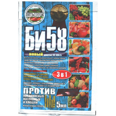 БИ-58, 5мл БИ-58, 5мл