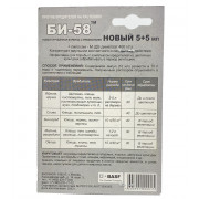 БИ-58, 2х5мл