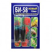 БИ-58, 2х5мл