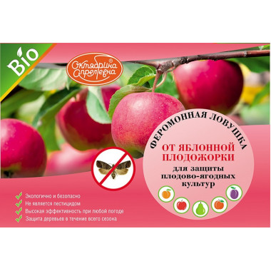 Ловушка феромонная для яблонной плодожорки Ловушка феромонная для яблонной плодожорки