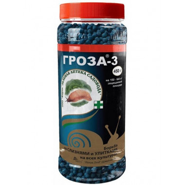 Гроза-3, 450 гр (ЗАС) Гроза-3, 450 гр (ЗАС)