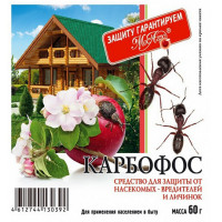 Карбофос, 60гр (МосАгро)