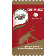 Кинмикс, 2мл (ЗАС)