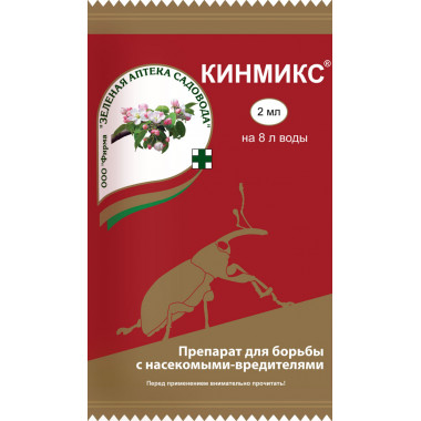 Кинмикс, 2мл (ЗАС) Кинмикс, 2мл (ЗАС)