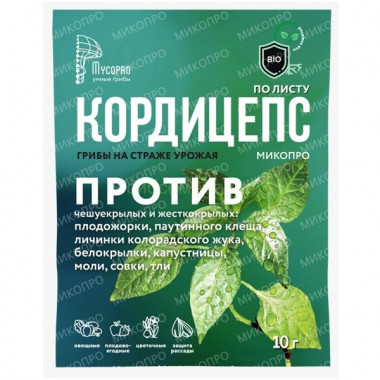 Кордицепс-Микопро по листу, 10 г Кордицепс-Микопро по листу, 10 г