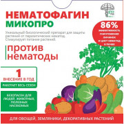 Нематофагин-Микопро, 100гр