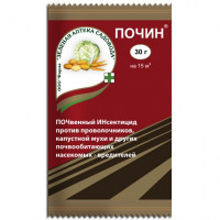 Почин, 30гр (ЗАС)