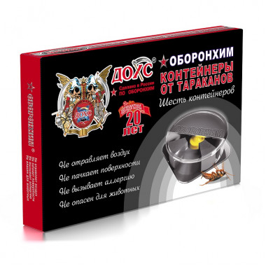Ловушка Дохлокс от тараканов (ДОХС) 6шт (Оборонхим) Ловушка Дохлокс от тараканов (ДОХС) 6шт (Оборонхим)