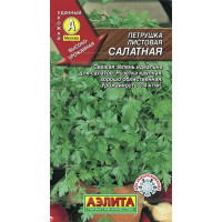 Петрушка листовая Салатная 2г (Аэлита)