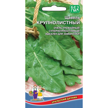Щавель Крупнолистный 0.25г (Уральский дачник) Щавель Крупнолистный 0.25г (Уральский дачник)