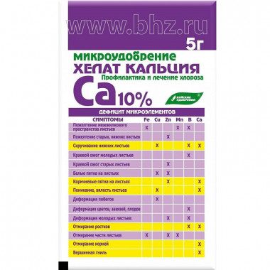 Хелат кальция 5г (Буйские удобрения) Хелат кальция 5г (Буйские удобрения)