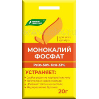 Удобрение Монокалийфосфат, 20г (Буйские удобрения)