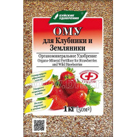 Удобрение ОМУ для клубники, 1кг (Буйские удобрения)