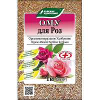Удобрение ОМУ для роз, 1кг (Буйские удобрения)