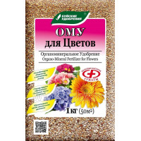 Удобрение ОМУ для цветов, 1кг (Буйские удобрения)