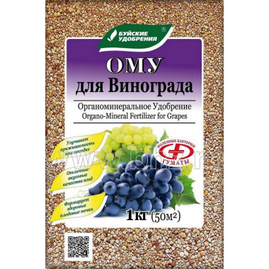 ОМУ для винограда, 1кг (Буйские удобрения) ОМУ для винограда, 1кг (Буйские удобрения)