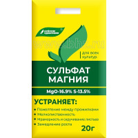 Удобрение Магний сернокислый (сульфат магния), 20г (Буйские удобрения)