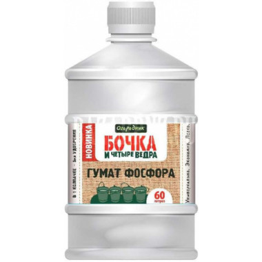 Гумат фосфора "Бочка и 4 ведра", 600мл (Фаско) Гумат фосфора "Бочка и 4 ведра", 600мл (Фаско)
