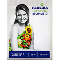 Удобрение Фертика Универсал-2 (Весна-Лето), 2.5кг