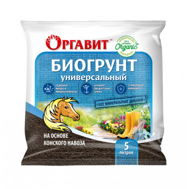 Оргавит Биогрунт на основе конского навоза, 5л (Микробиосинтез) Оргавит Биогрунт на основе конского навоза, 5л (Микробиосинтез)