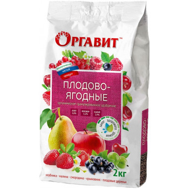 Оргавит плодово-ягодные, 2кг (Микробиосинтез) Оргавит плодово-ягодные, 2кг (Микробиосинтез)