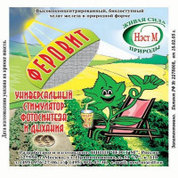 Феровит (хелат железа), 1.5мл (НЭСТ М)