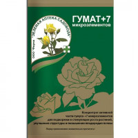 Удобрение Гумат +7, 50гр (ЗАС)