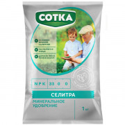 Удобрение Аммиачная Селитра, 1 кг (Русагрохим)