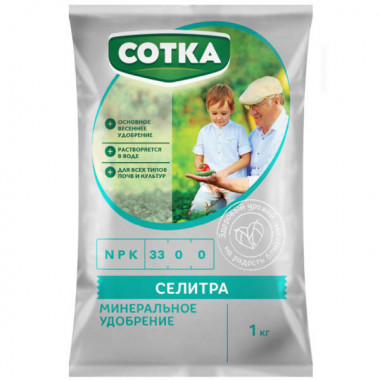 Аммиачная Селитра, 1 кг (Русагрохим) Аммиачная Селитра, 1 кг (Русагрохим)