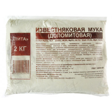 Доломитовая мука, 5кг (Лита) Доломитовая мука, 5кг (Лита)