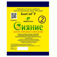 Удобрение микробиологическое Сияние-2, 100г