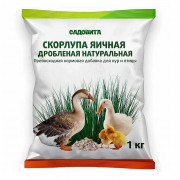 Удобрение Скорлупа яичная 1кг (Садовита)